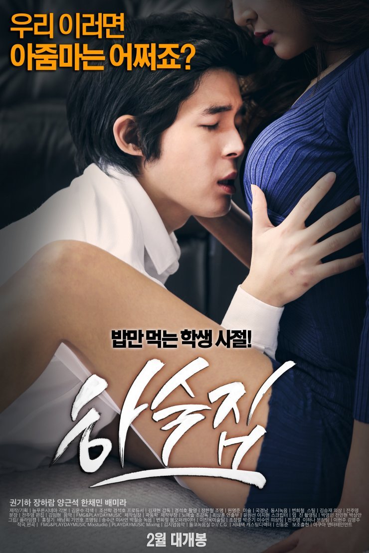 film semi korea lies